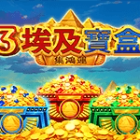BNG電子遊戲2